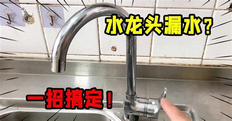 水龍頭滴水|水龍頭滴水？簡單一招在家自己修好，現省近千元維修費